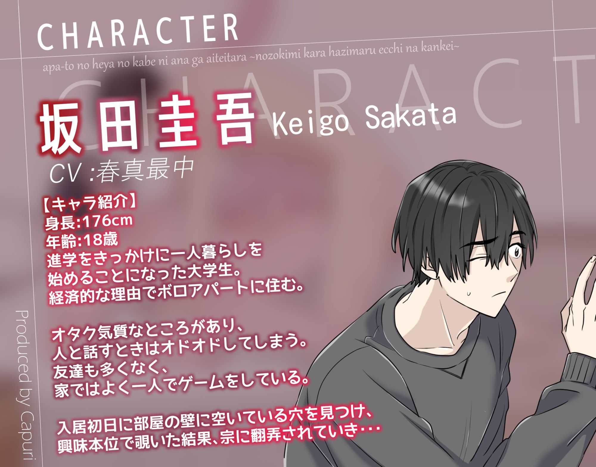 アパートの部屋の壁に穴が空いていたら 〜覗き見から始まるエッチな関係〜