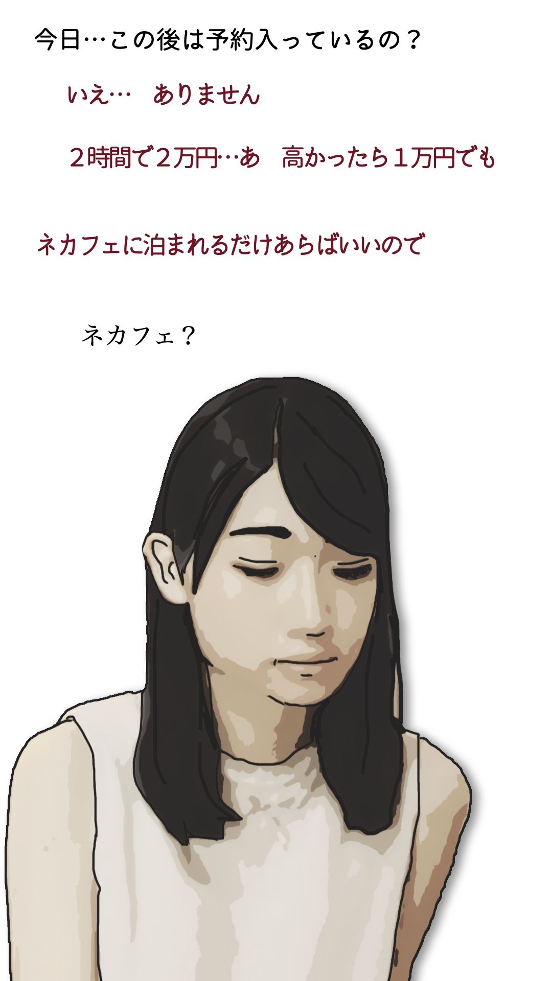 貧乳で童顔で体重32Kgで31歳のホームレスだった彩ちゃん