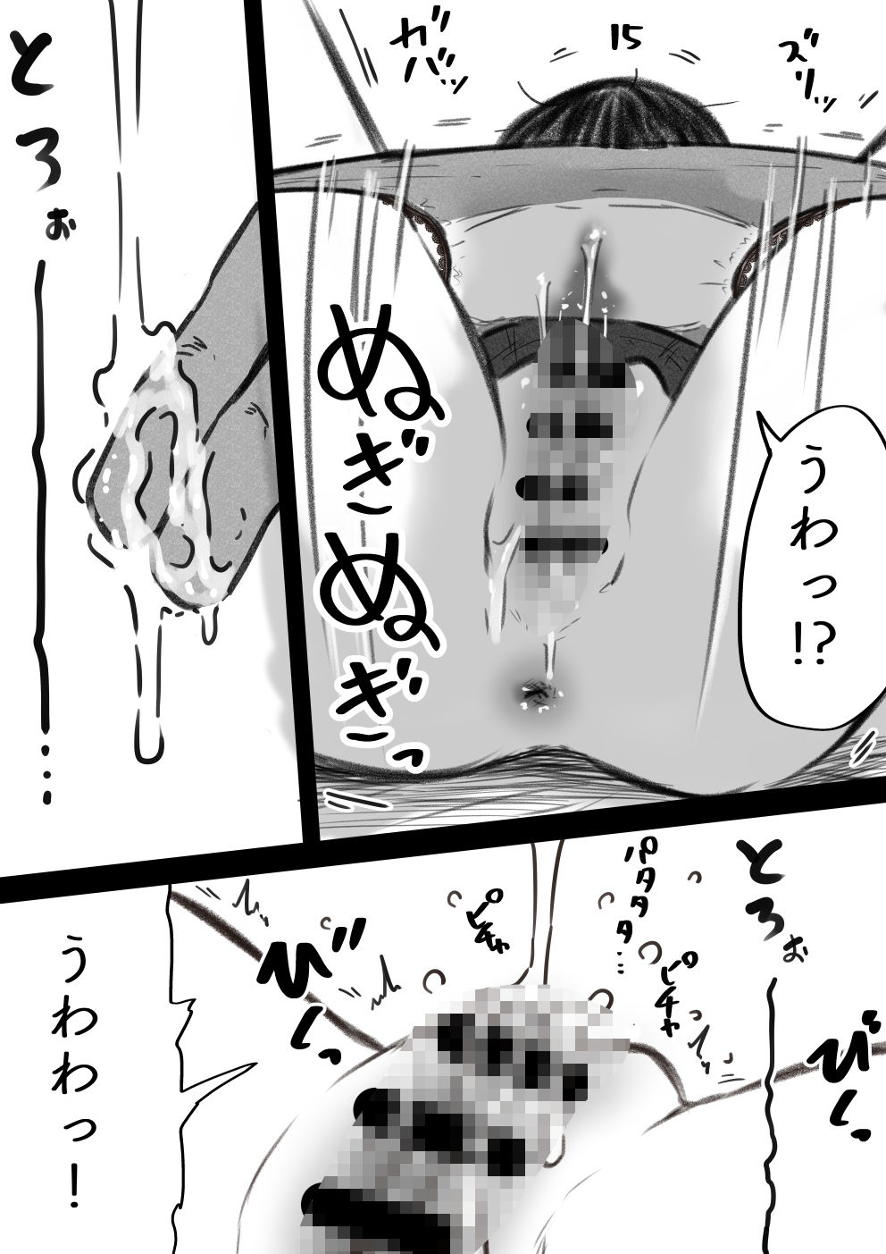 全員分イっちゃったら出られない部屋