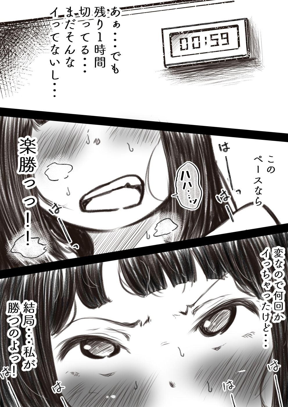 全員分イっちゃったら出られない部屋