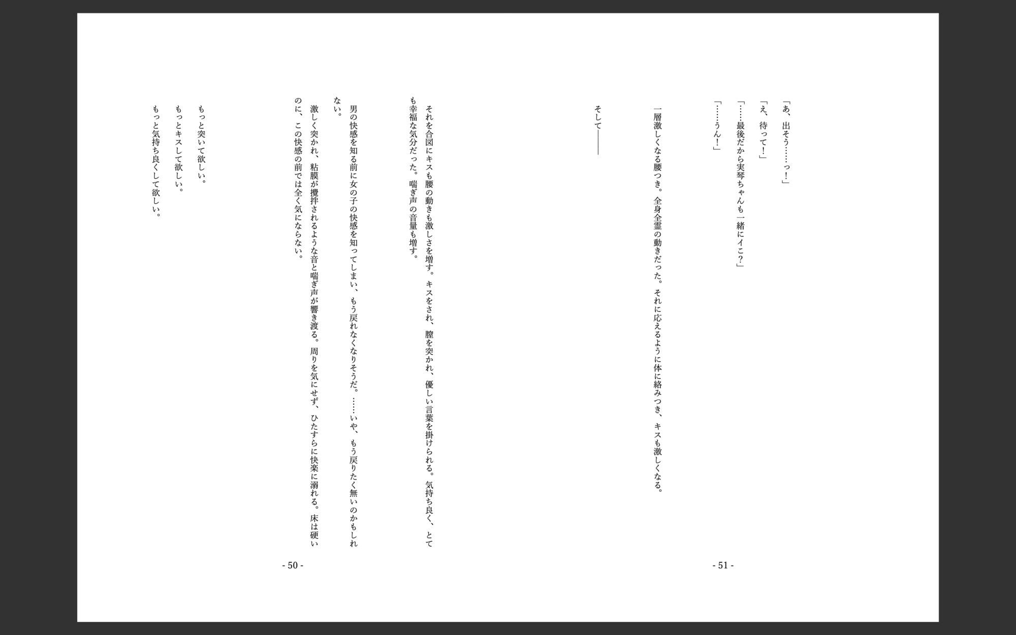 三つ編み地味子との誤入れ替わり