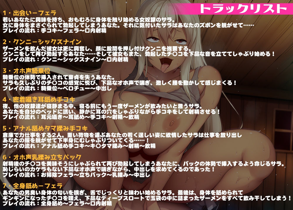 【オホ声】女奴●の性奴●〜男に飢えた年上女奴●にしつこく身体を求められ、毎日ひたすら精液を搾取されまくっちゃう新米奴●のあなた〜【KU100バイノーラル】