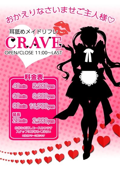 ダウナー系低音ボイスの事務的対応な長舌メイド結菜 〜耳舐めメイドリフレ指名フリー60分コース〜【バイノーラル】