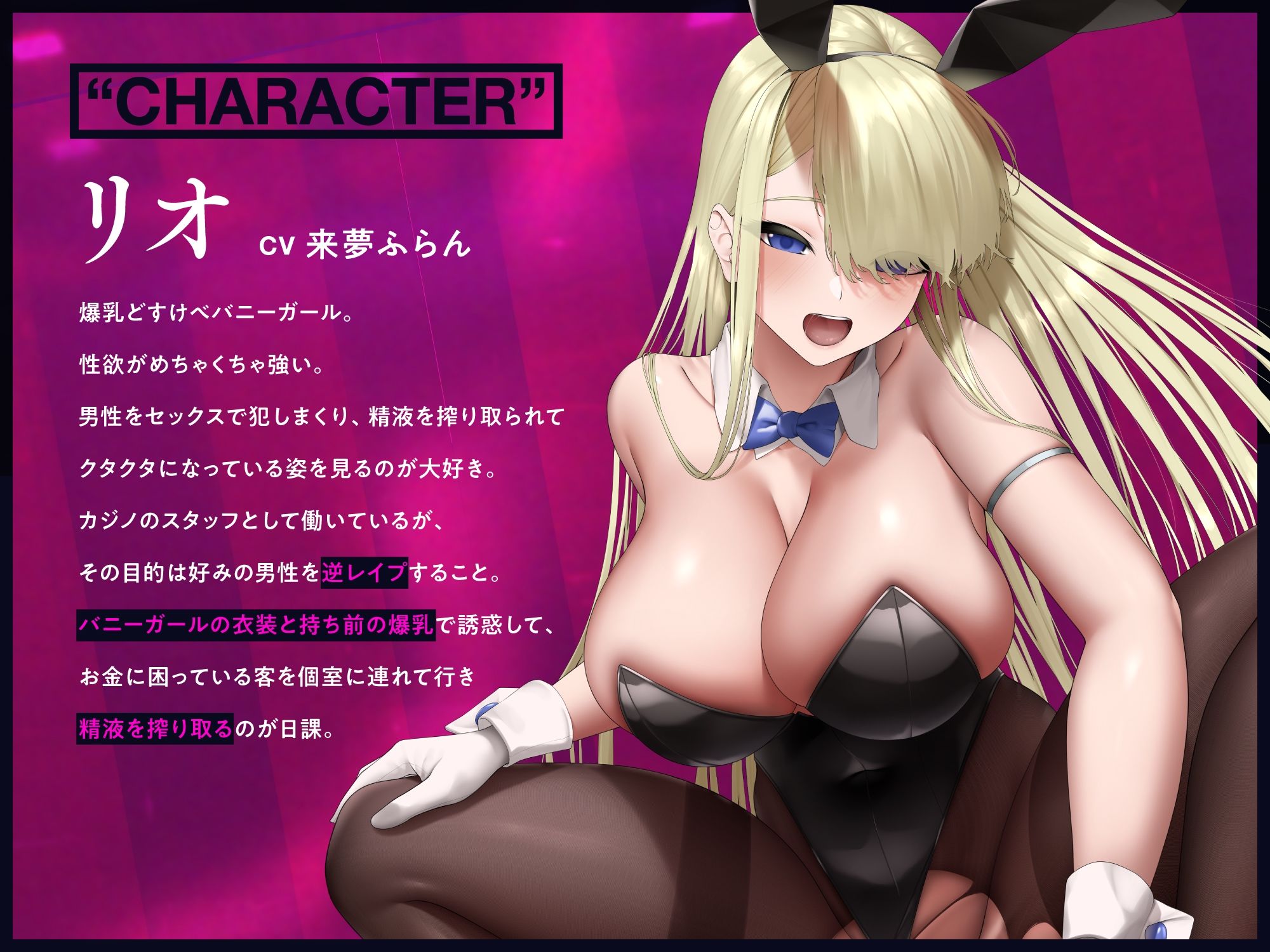 濃厚どすけべセックスで連続射精を強●してくる爆乳発情バニーガール