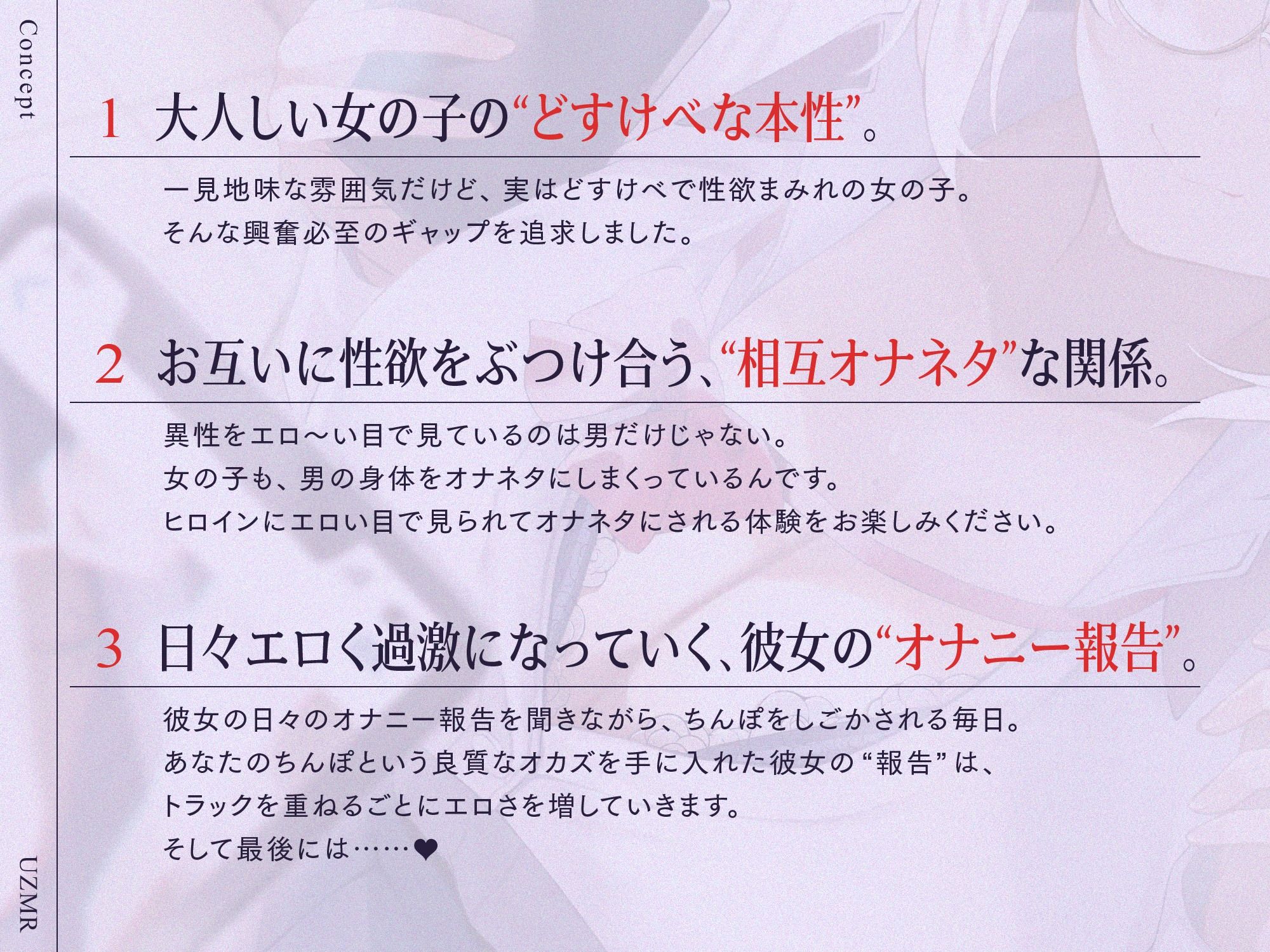 地味巨乳だけど性欲激強なJKと毎日オナニー報告しあいっこ。〜ボクとカノジョは相互オナネタ〜
