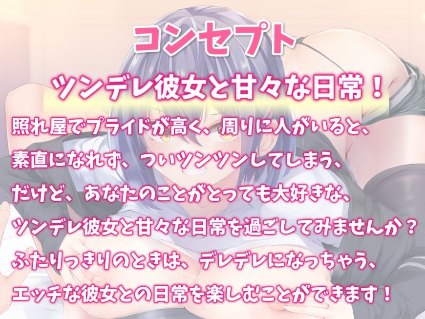 ツンが弱いデレデレ爆乳彼女と甘ラブエッチ-照れ屋な恋人は大好きをたくさん伝えたい！【KU100】