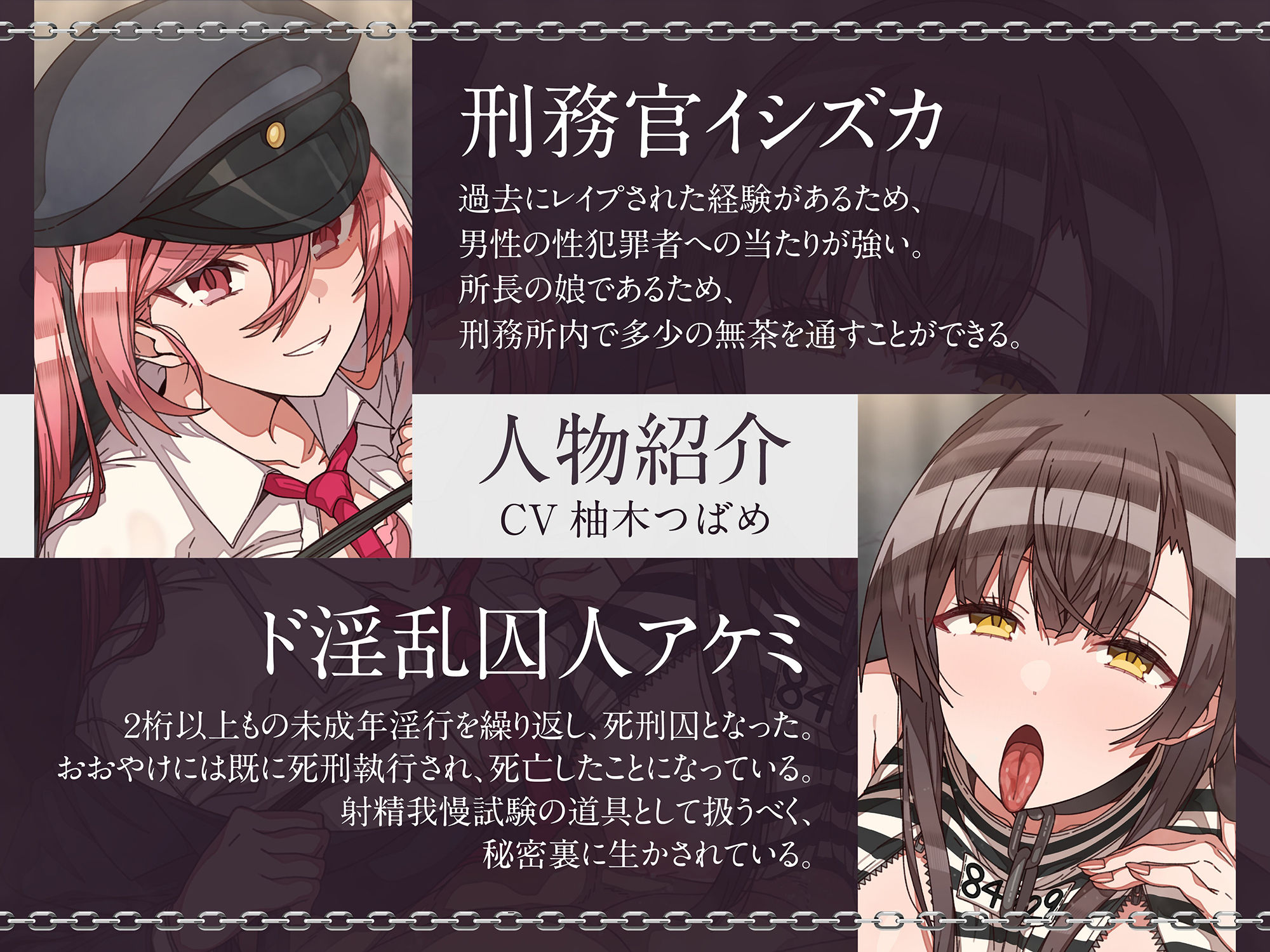 刑務官の飼っているド淫乱囚人に唾液ねっとりディープキスをされている間、必ずシコシコしないといけない射精我慢試験