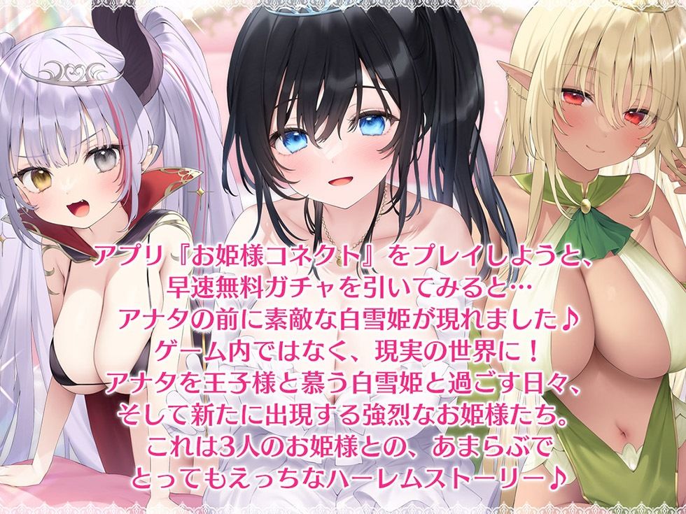 プリンセスガチャ 高貴なトリプルおま〇こにお顔もちんぽも埋めてください♪【KU100ハイレゾ】