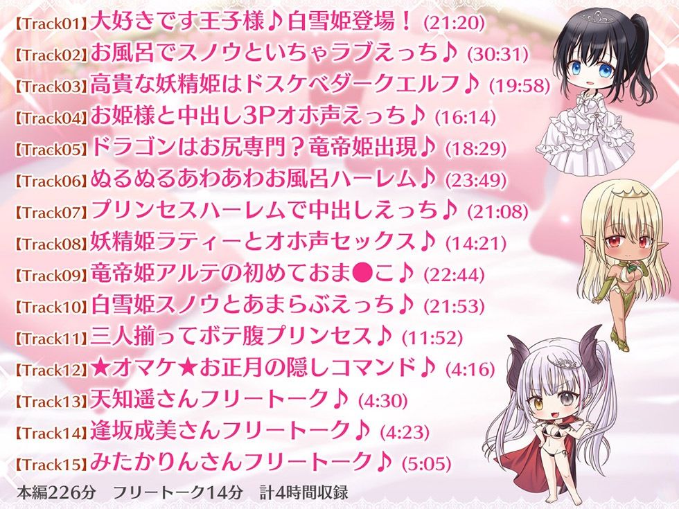 プリンセスガチャ 高貴なトリプルおま〇こにお顔もちんぽも埋めてください♪【KU100ハイレゾ】