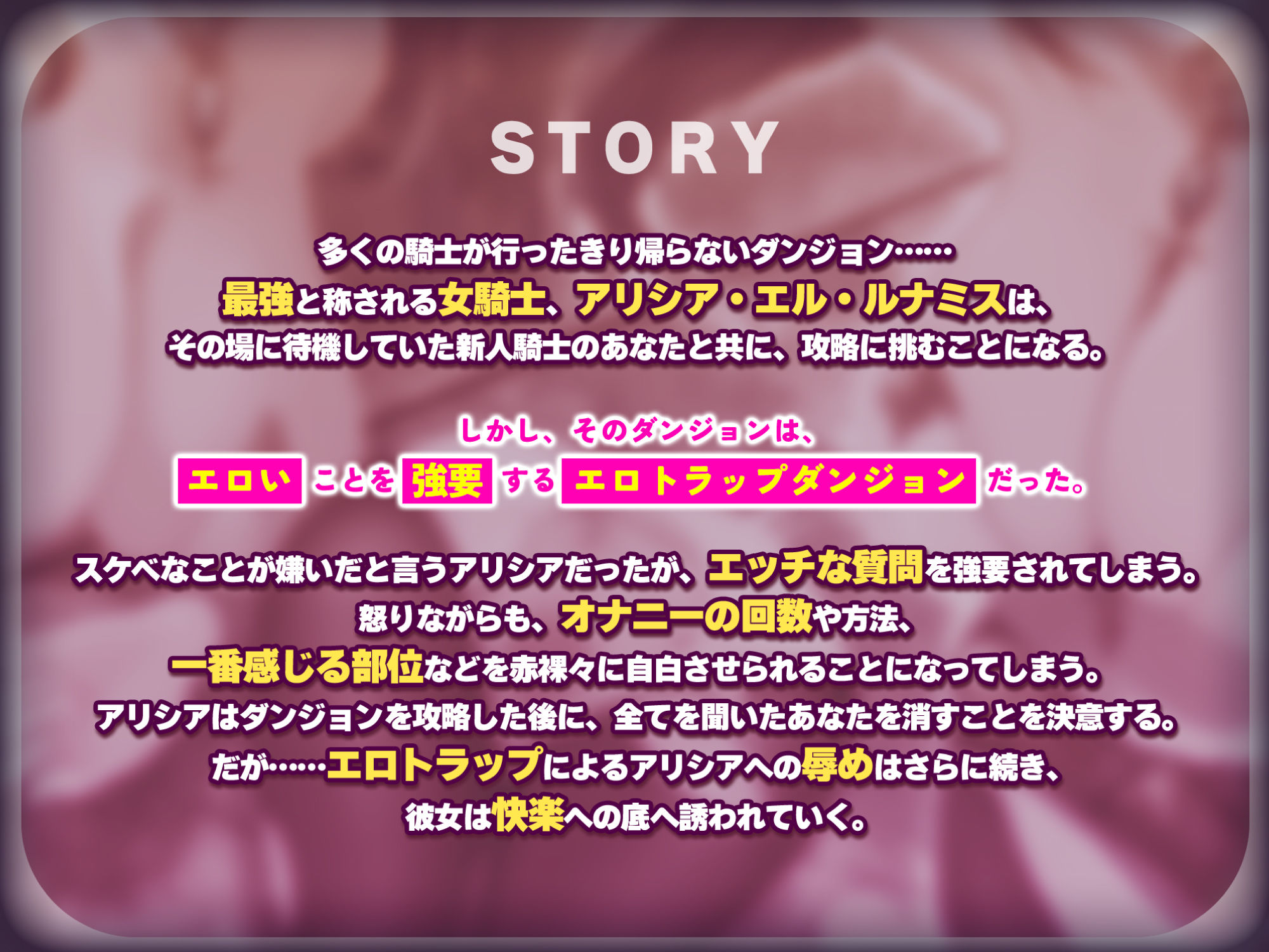 【KU100】自称エッチなことが大嫌いな女騎士がドスケベなダンジョンへ任務に行ったら見事に肉便器になりましたwww 〜快楽トラップにハマって堕ちる最強のクール騎士〜