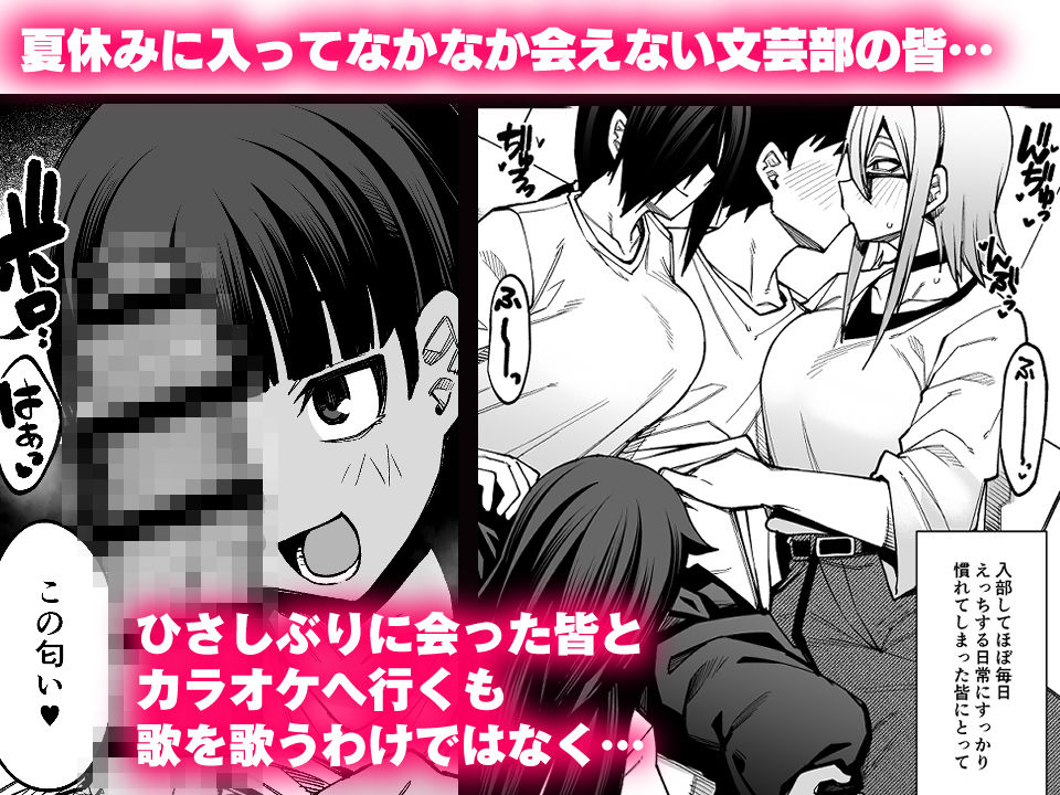 放課後交尾同好会へようこそ！！あだごと