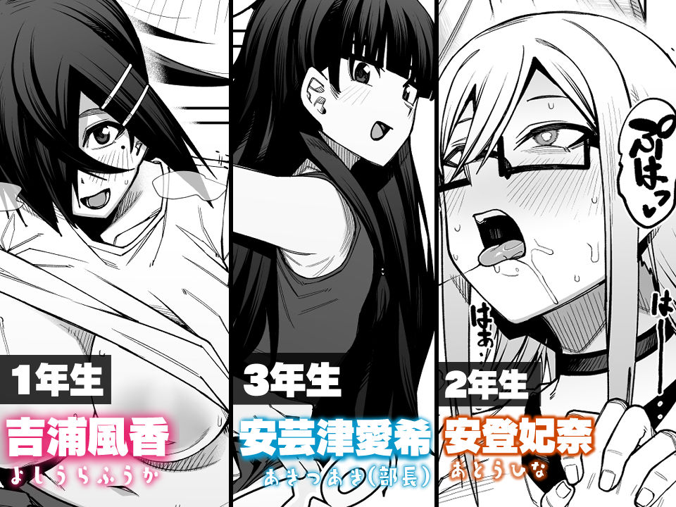 放課後交尾同好会へようこそ！！あだごと