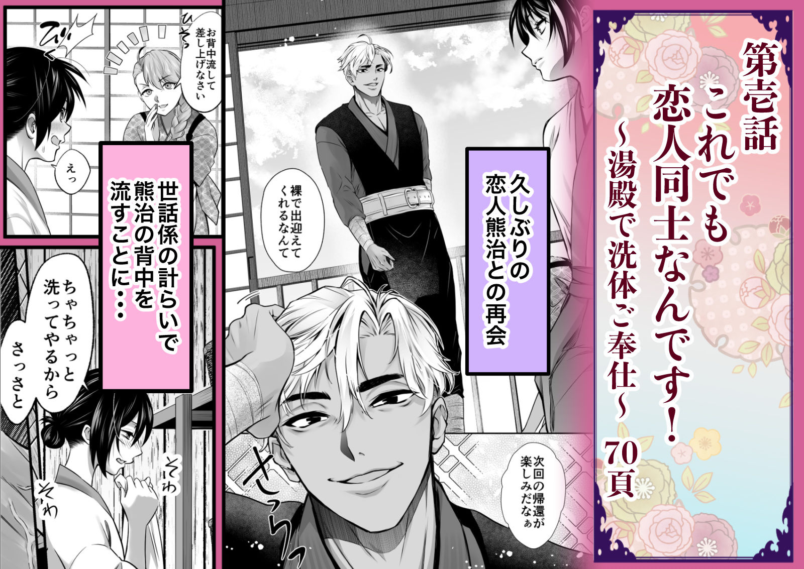 忍びの里の睦事奇譚