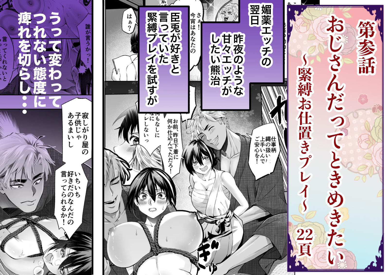忍びの里の睦事奇譚