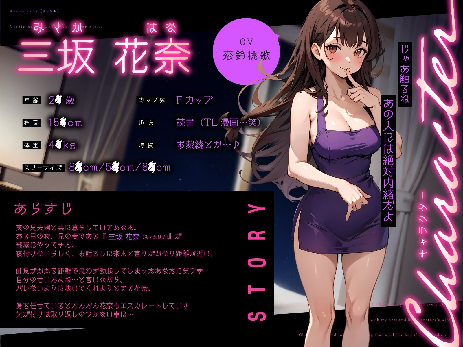 【逆NTR】清楚で巨乳な兄嫁と毎晩秘密の溺愛えっち〜バレたらイケない密着濃厚喘ぎ〜