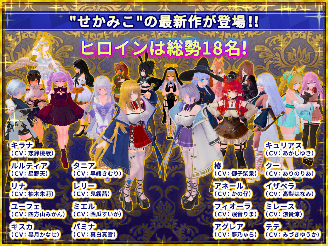 偽世界樹の巫女〜街中おさわり放題＆エロトラップでギャルゲッチュ〜