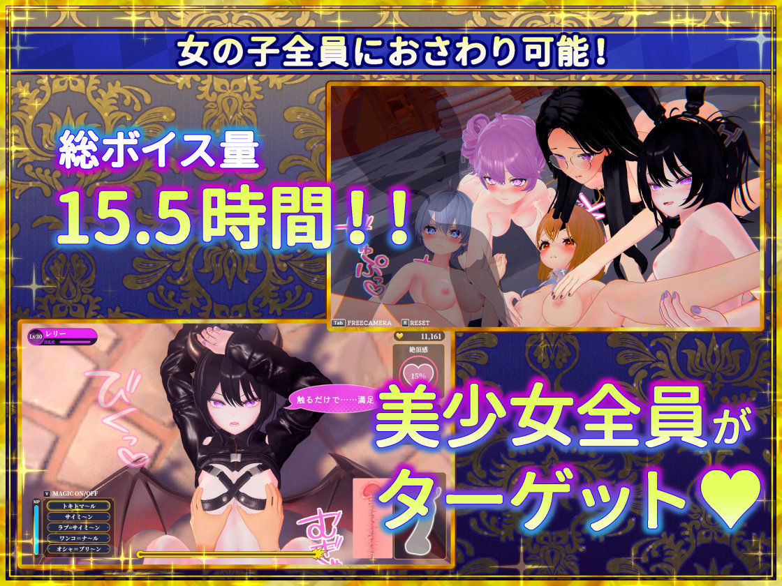 偽世界樹の巫女〜街中おさわり放題＆エロトラップでギャルゲッチュ〜