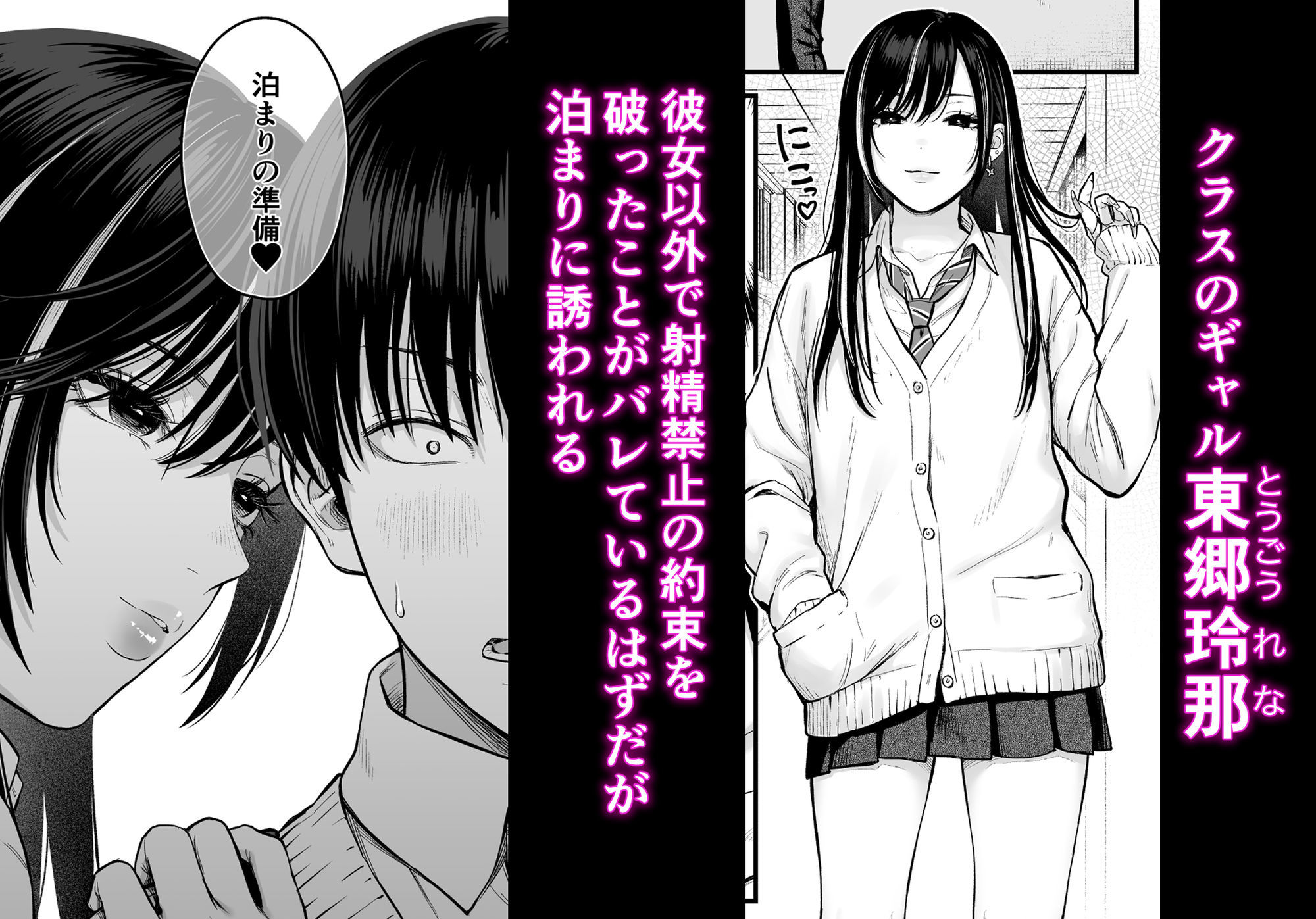 クラスのクールギャルと呼び出し×××4
