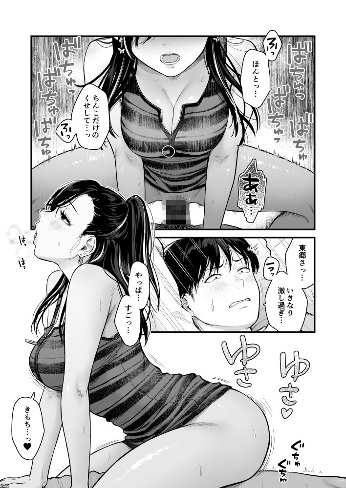 クラスのクールギャルと呼び出し×××4