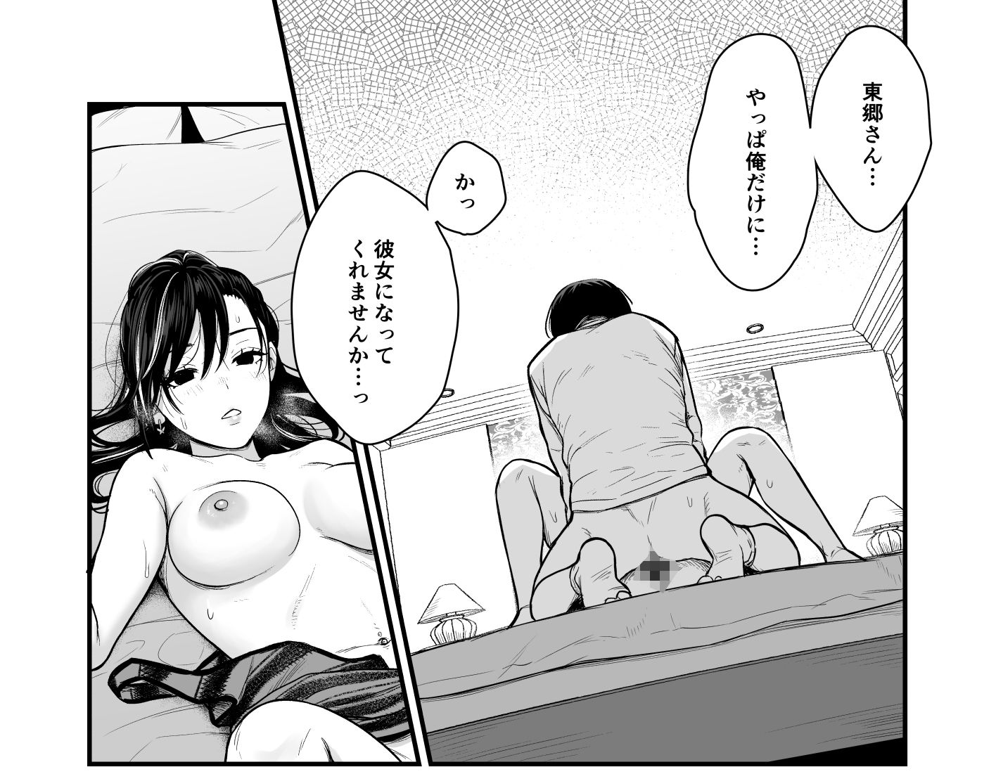 クラスのクールギャルと呼び出し×××4
