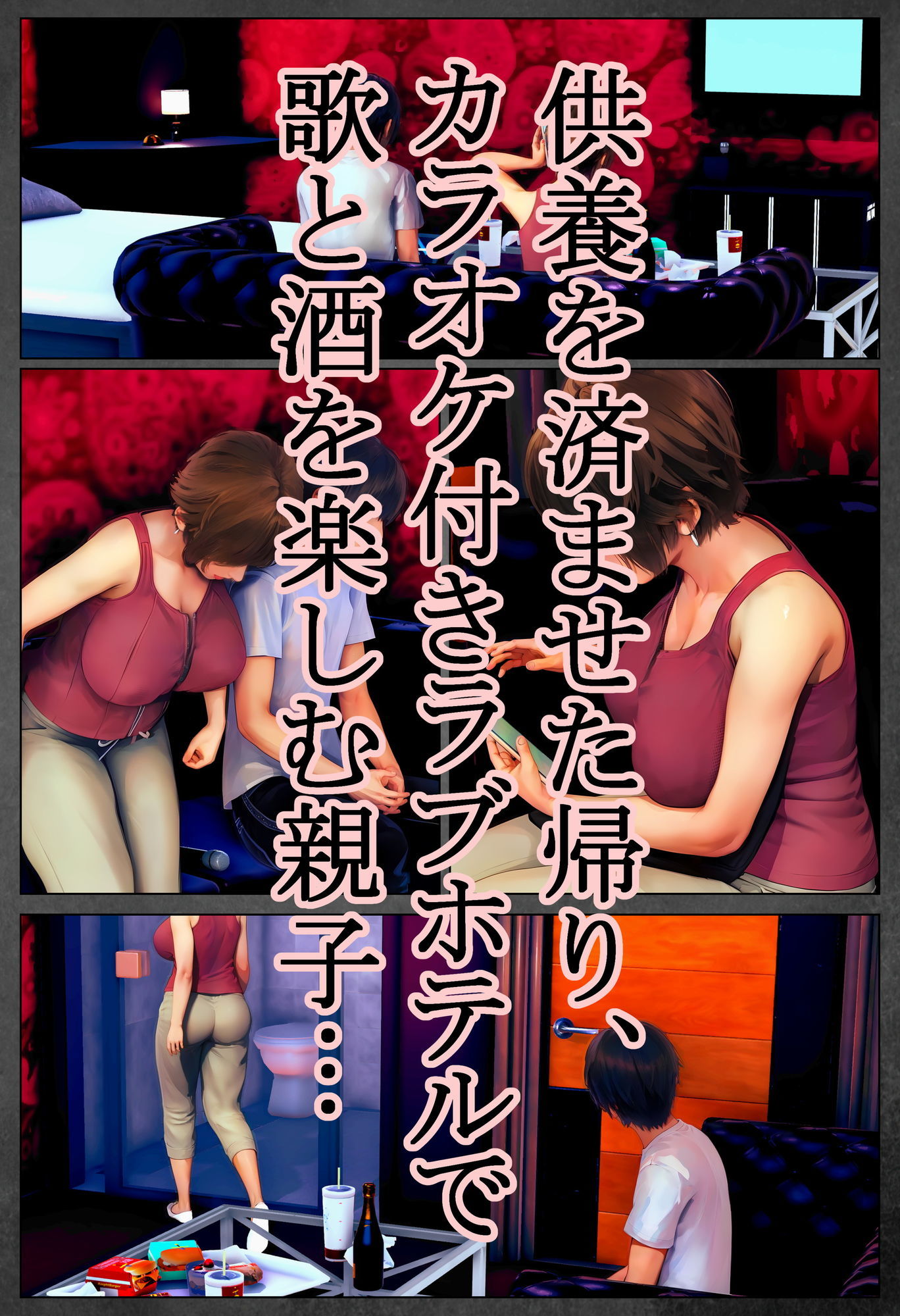 死んだ親父の代わりに、俺が… 〜MID NIGHT〜