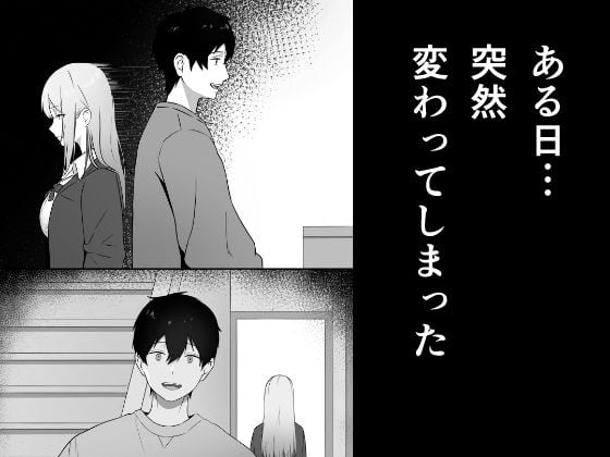 思春期で冷たくなった妹がよなよな寝ている俺に○○してる