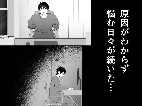 思春期で冷たくなった妹がよなよな寝ている俺に○○してる