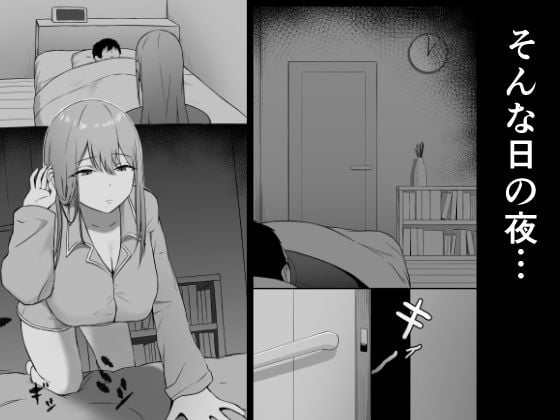 思春期で冷たくなった妹がよなよな寝ている俺に○○してる