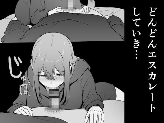 思春期で冷たくなった妹がよなよな寝ている俺に○○してる