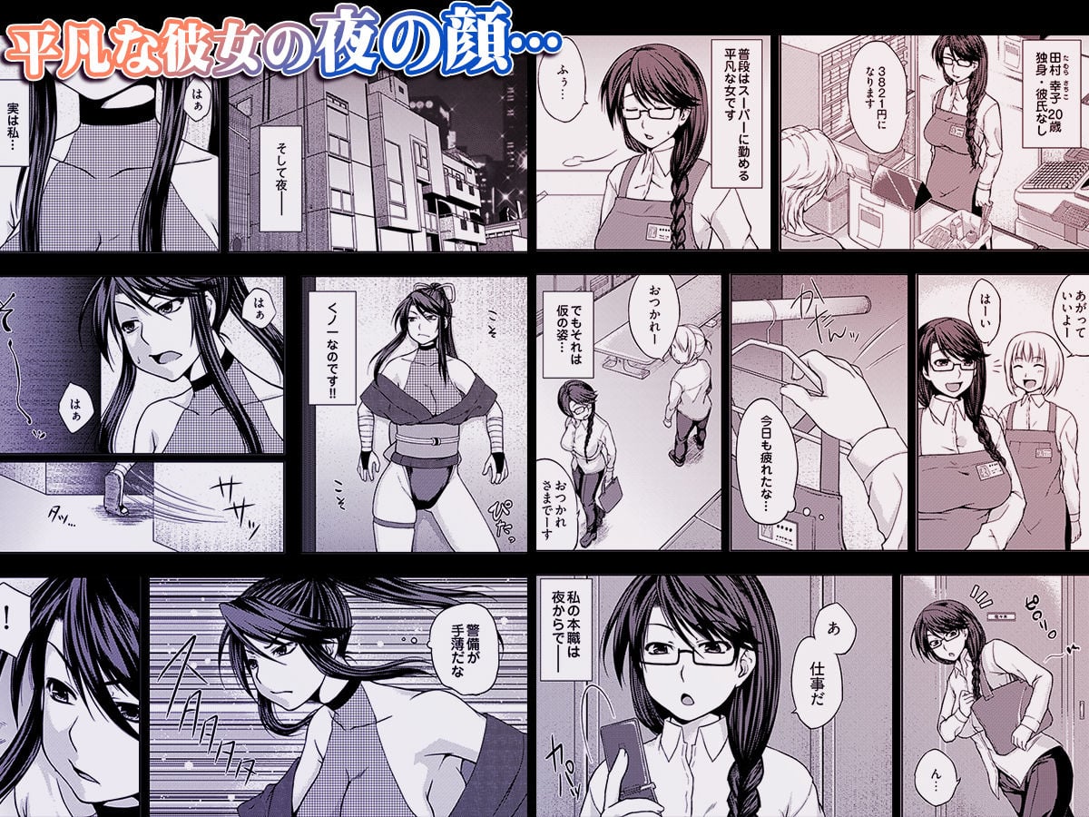 淫魔列伝〜触手くノ一敗北〜