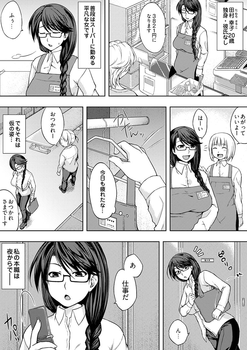 淫魔列伝〜触手くノ一敗北〜