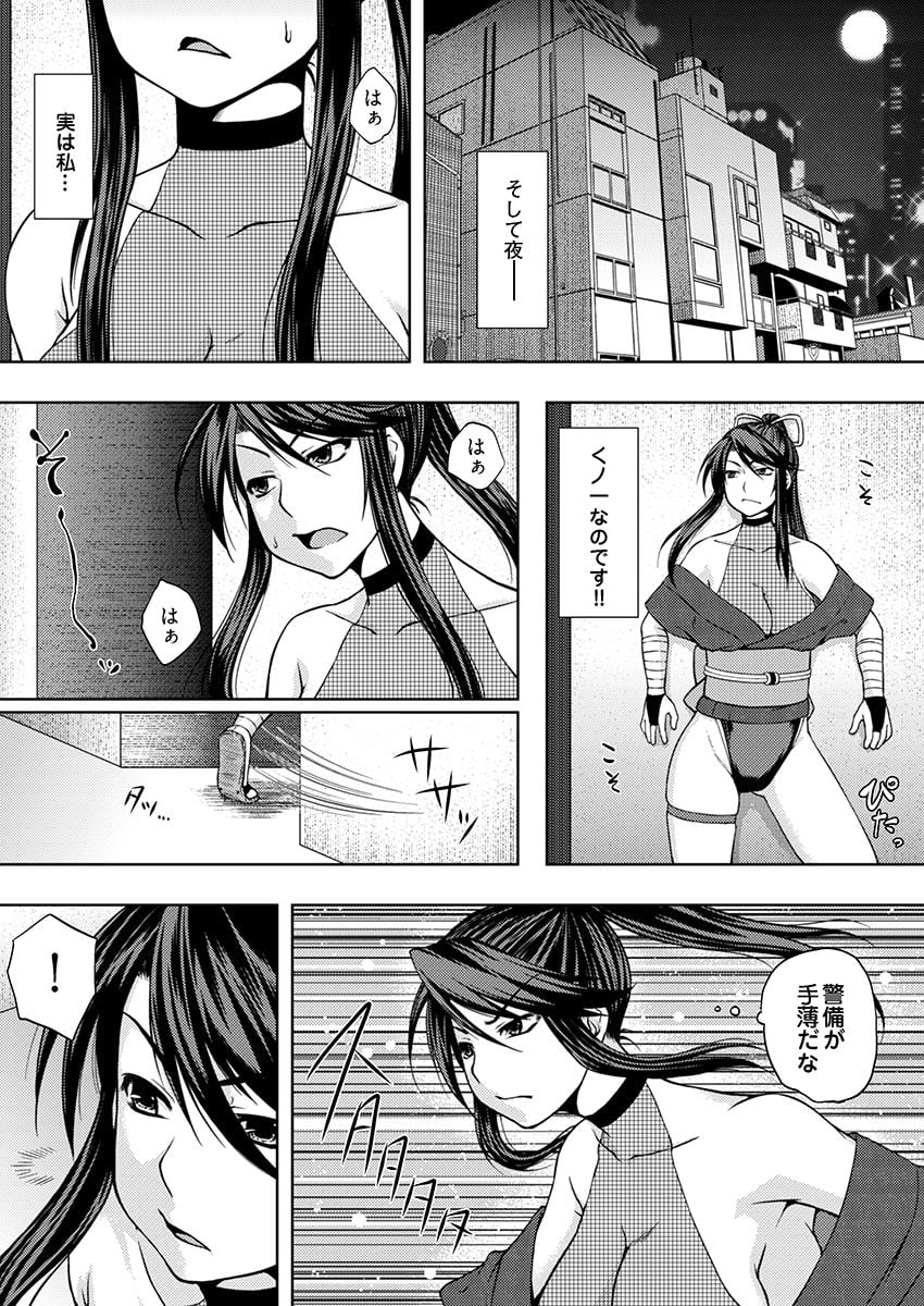 淫魔列伝〜触手くノ一敗北〜