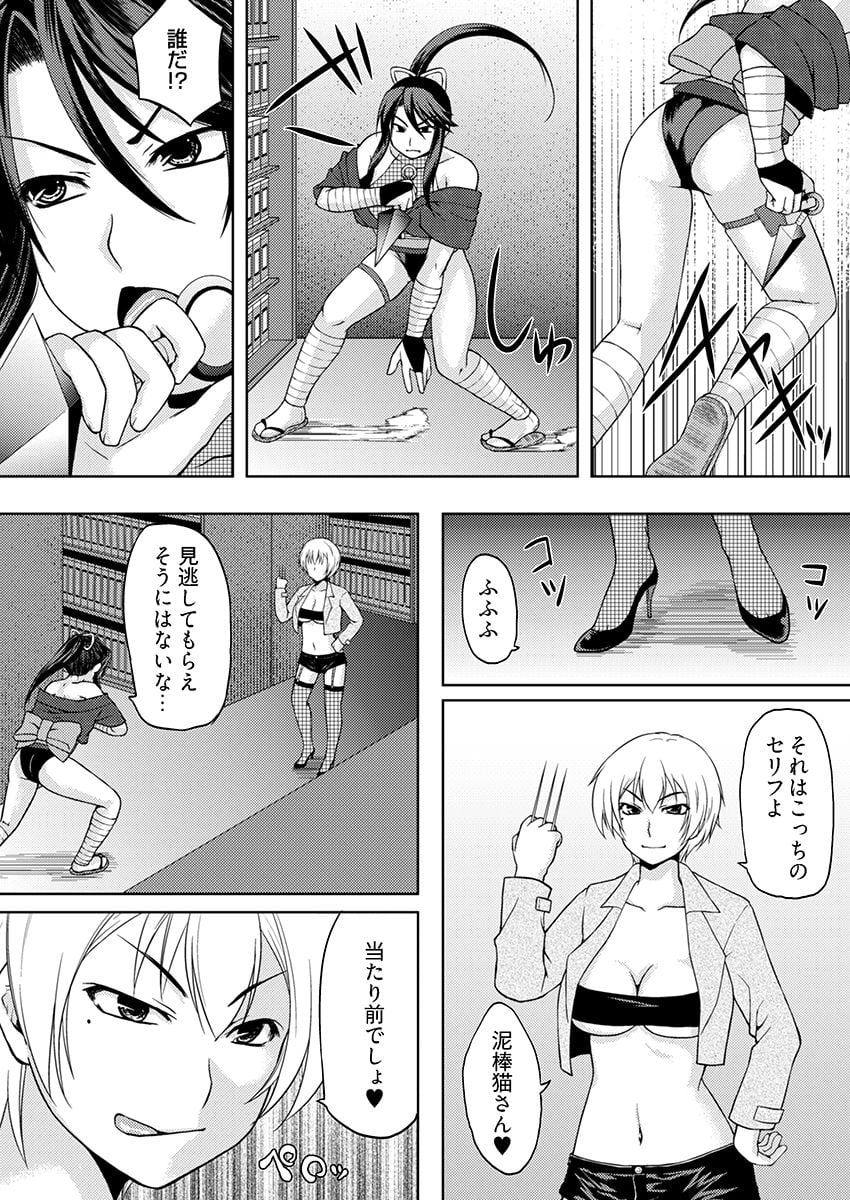 淫魔列伝〜触手くノ一敗北〜