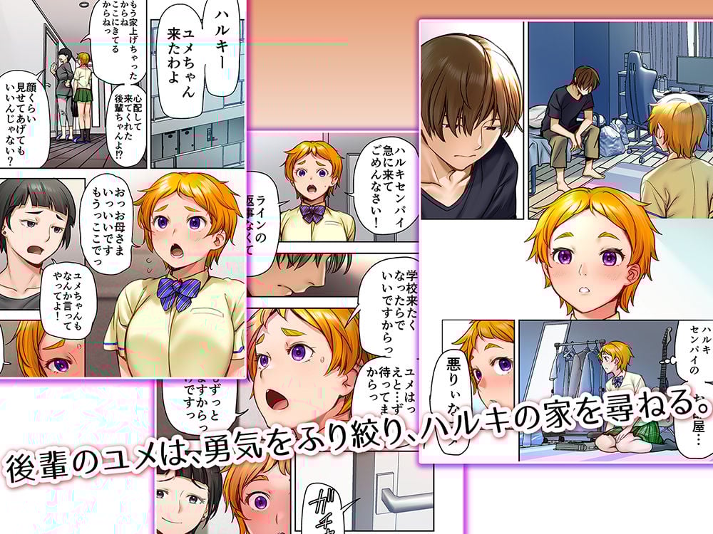 ウド「ユメも何回もレ●プすると気持ちよくなるんだ。」