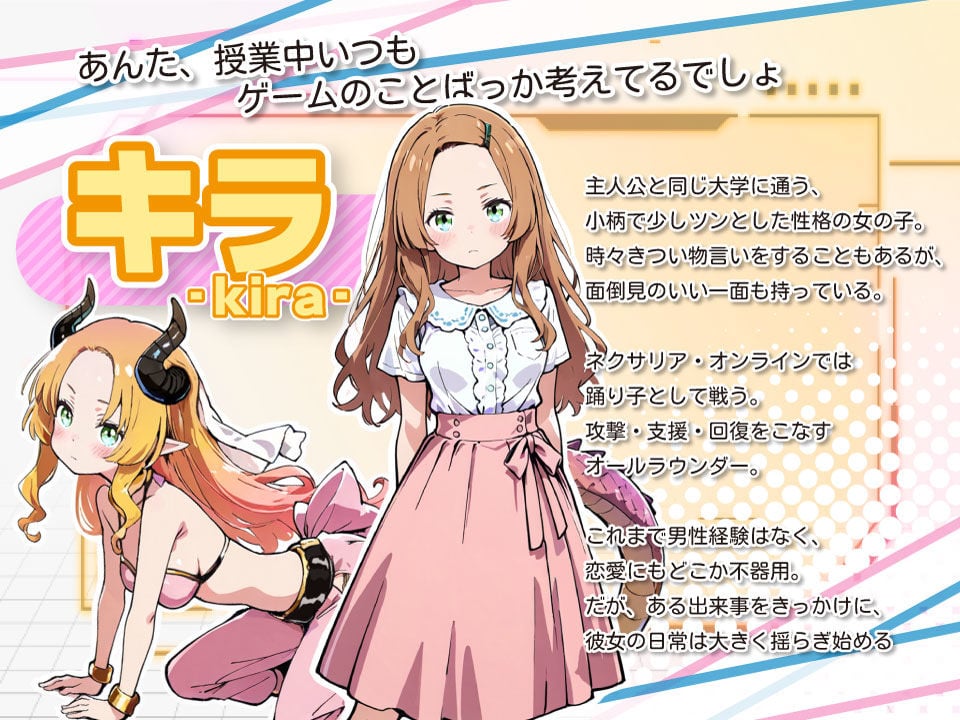 亜幻のネクサリア -Innocent Gleams-