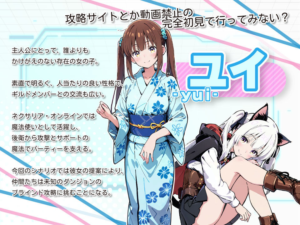 亜幻のネクサリア -Innocent Gleams-