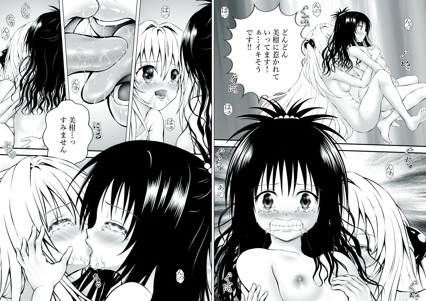 あらぶる〜親友レズ総集編〜