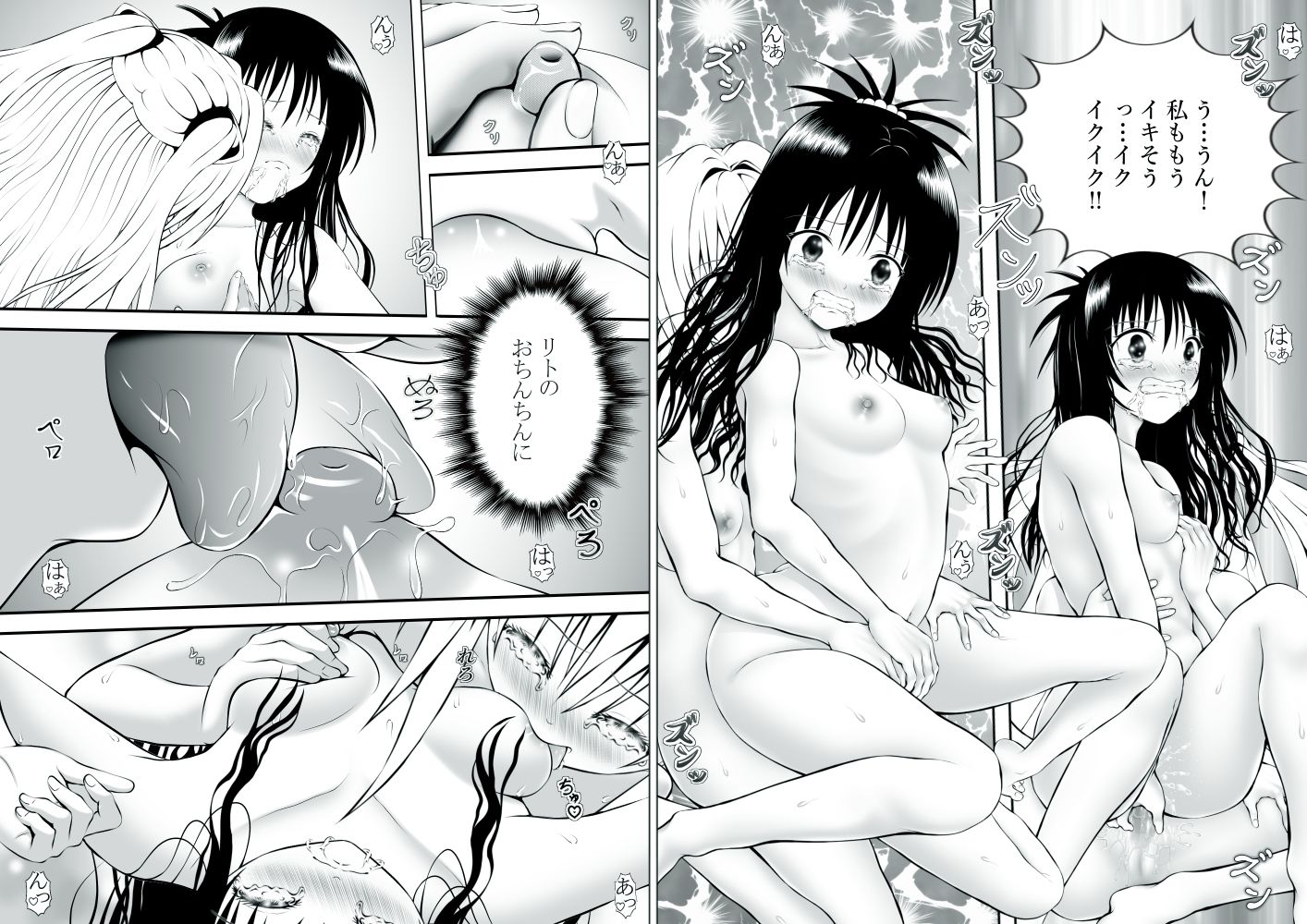 あらぶる〜親友レズ総集編〜