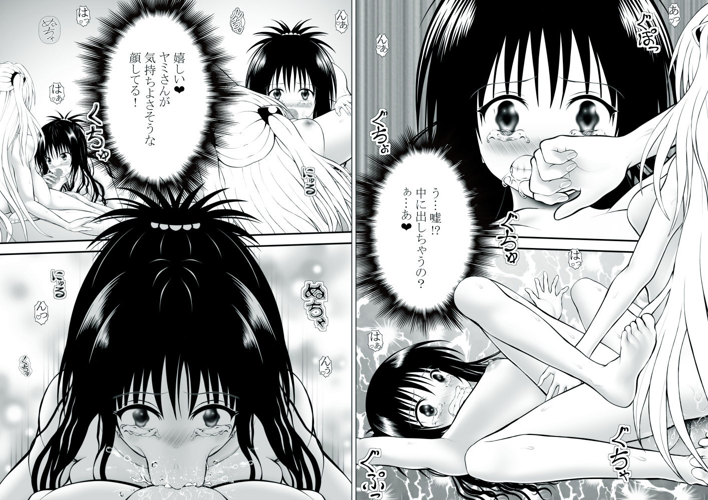 あらぶる〜親友レズ総集編〜