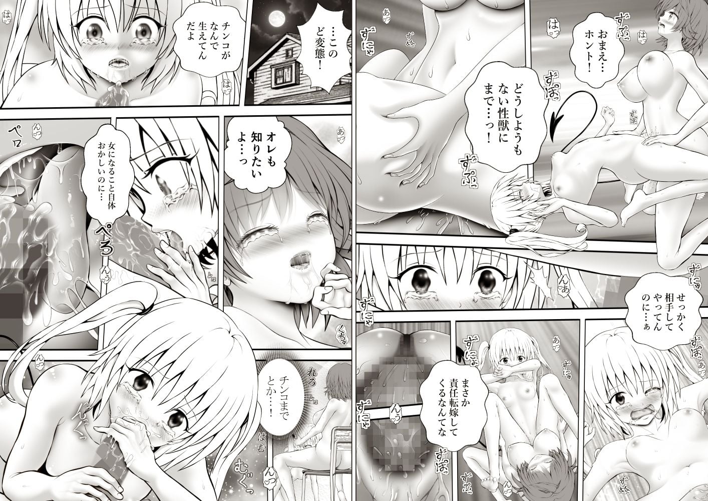 あらぶる〜リコと第二王女の総集編2025〜