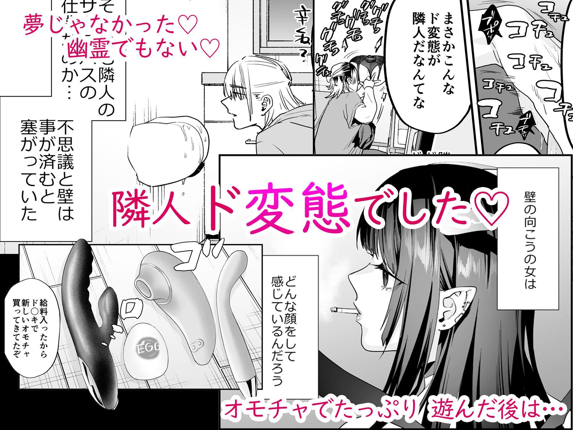 1K3万まんこ付き物件─203号室