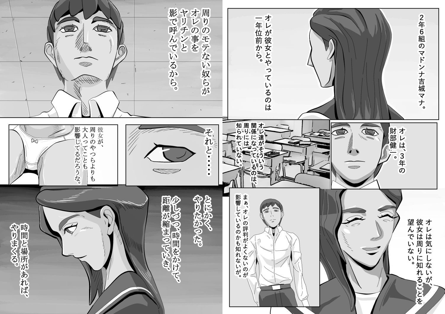マイ・マスター・イズ・ヒーロー 2吉城 マナ