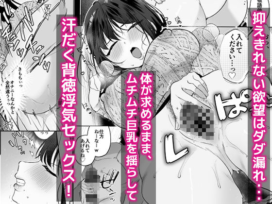 出産適齢期人妻NTRレス気味の出産適齢期人妻（35）に セクハラ繰り返した結果、デカ乳揺らして誘惑してきたので雑魚マンハメ倒してやった話