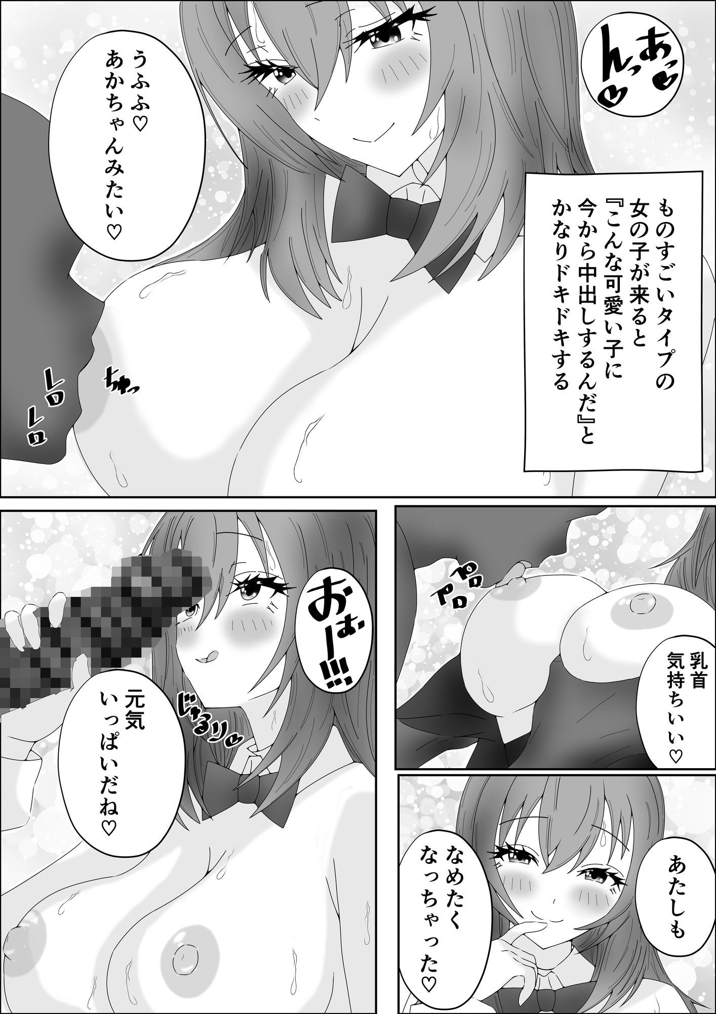 実際にある生でできるバニーソープの話