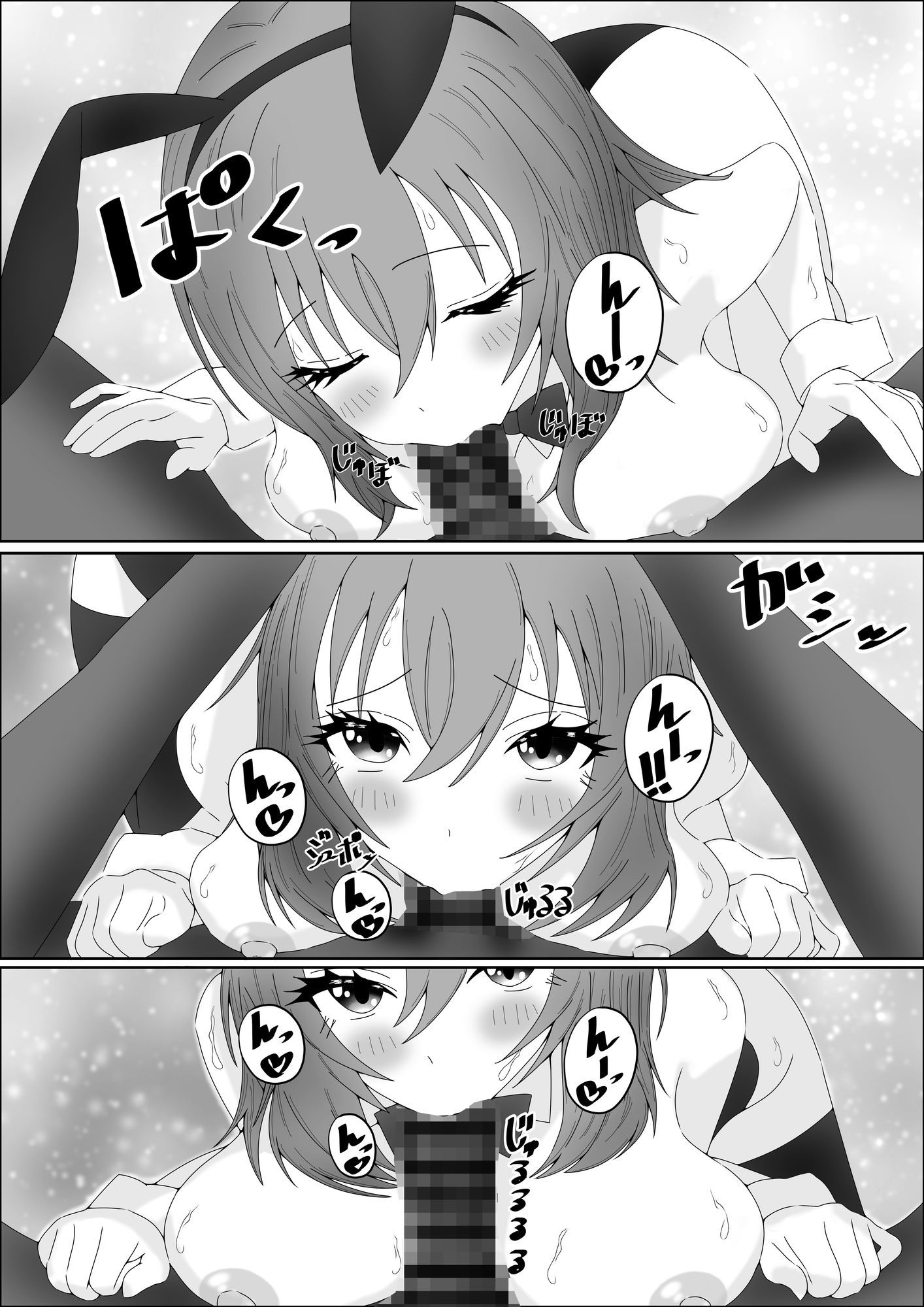 実際にある生でできるバニーソープの話