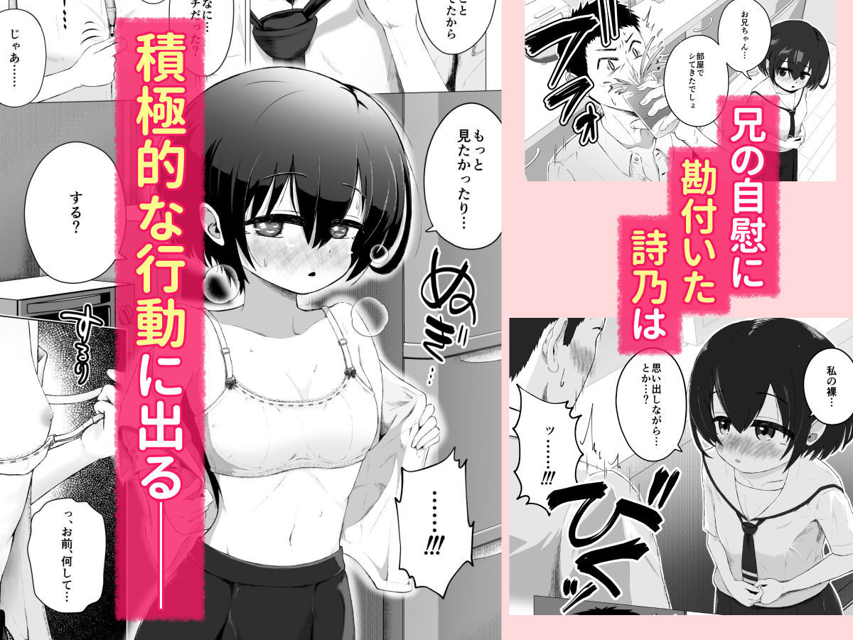 オナバレ兄妹 〜妹のオナ現場を目撃してギクシャクしてたら自分もオナバレして一線越える話〜