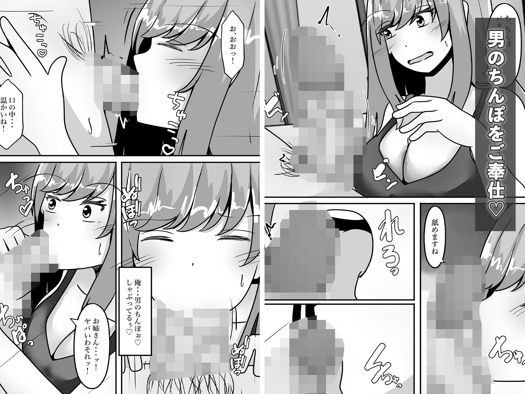 借金返済の為、女体化して風俗で働くことになりました