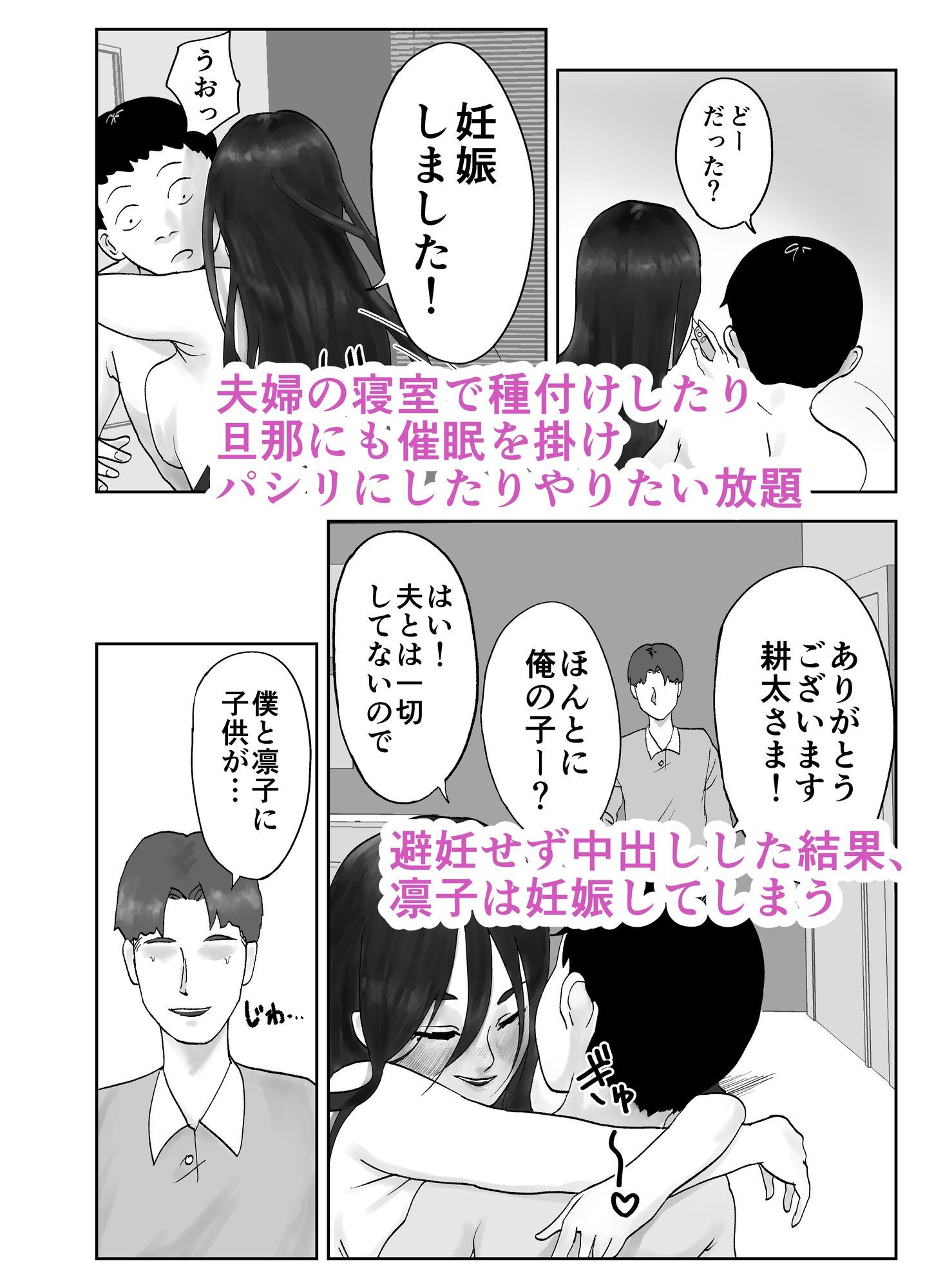 性格キツめ人妻教師(29)、催●コンタクトに堕ちる。 ー同僚教師編ー