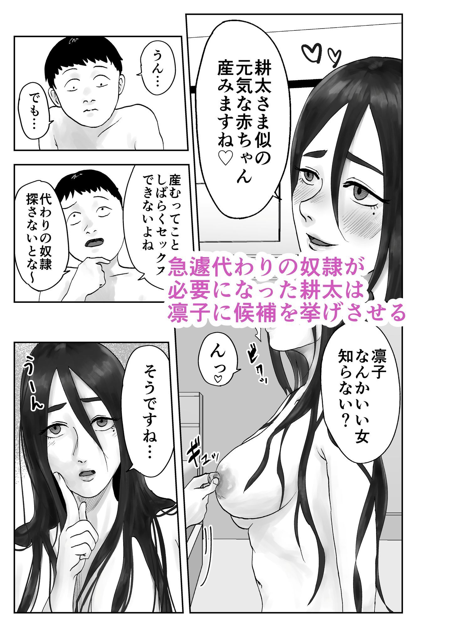 性格キツめ人妻教師(29)、催●コンタクトに堕ちる。 ー同僚教師編ー