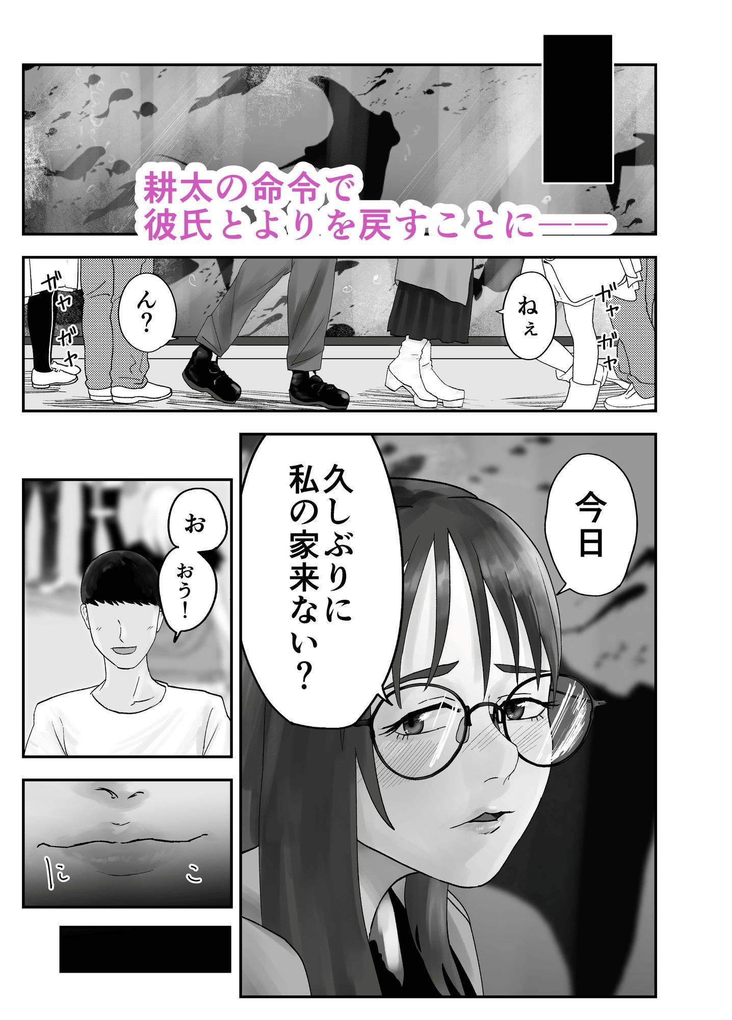性格キツめ人妻教師(29)、催●コンタクトに堕ちる。 ー同僚教師編ー